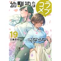 Amazon.co.jp: みょーちゃん先生はかく語りき(12) (ヤングマガジンKC